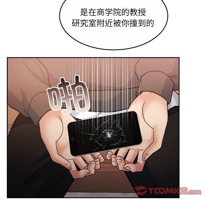 《怀孕契约》漫画 第34話