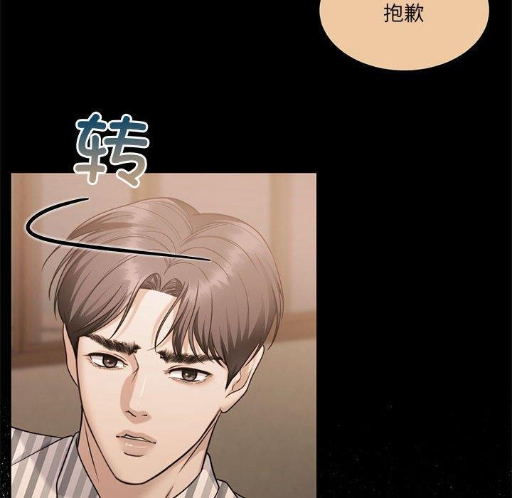 《怀孕契约》漫画 第34話