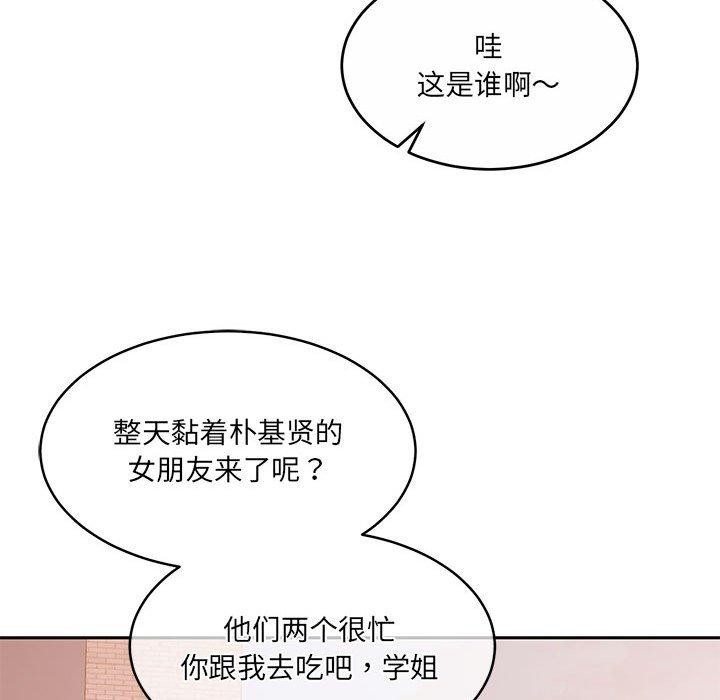《怀孕契约》漫画 第34話