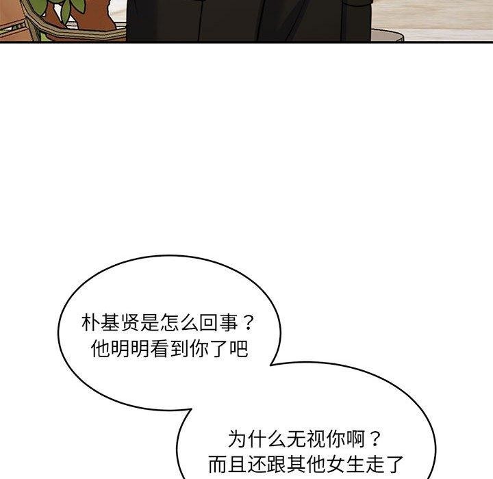 《怀孕契约》漫画 第34話