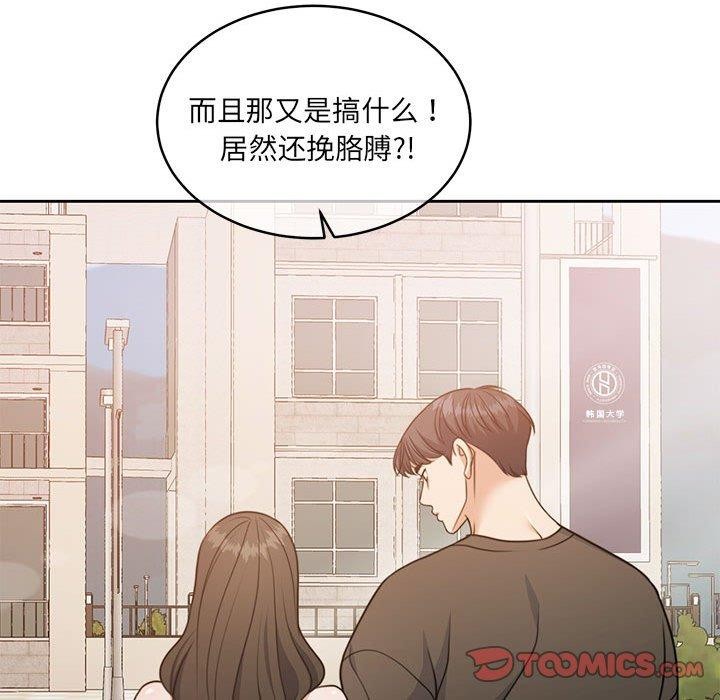 《怀孕契约》漫画 第34話