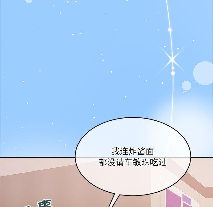 《怀孕契约》漫画 第35話