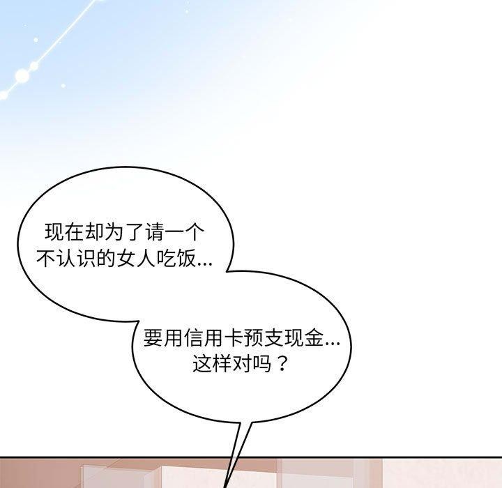 《怀孕契约》漫画 第35話