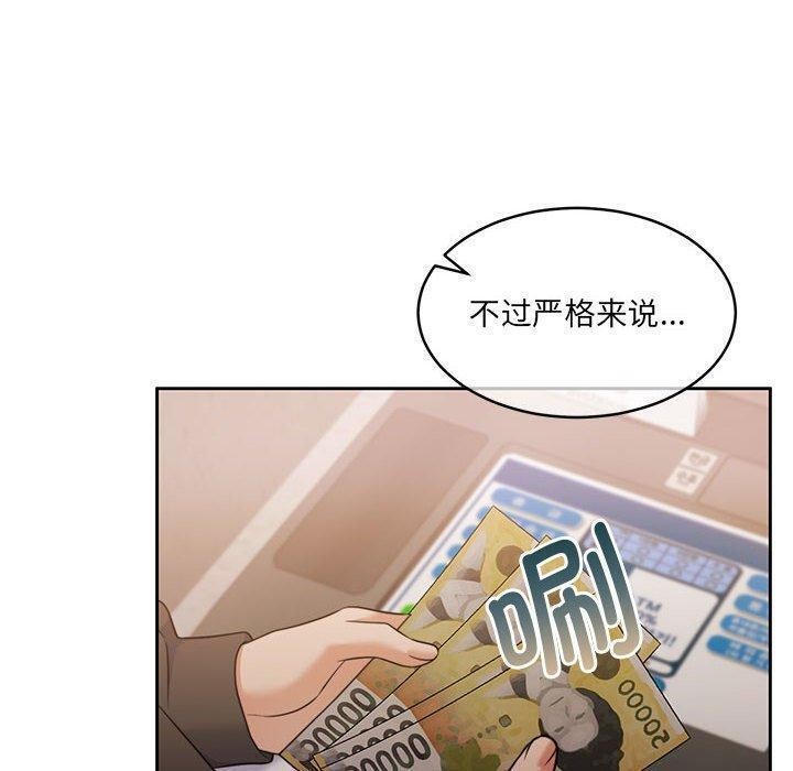 《怀孕契约》漫画 第35話