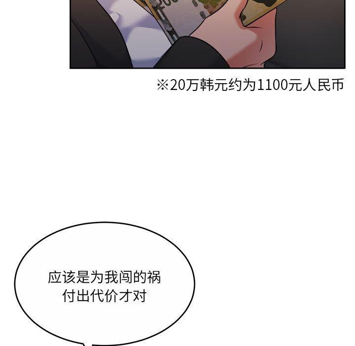 《怀孕契约》漫画 第35話