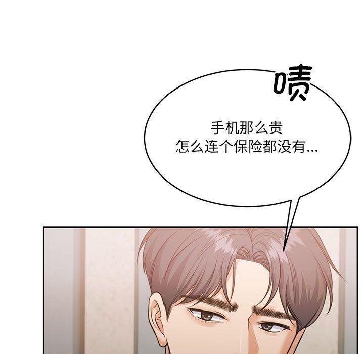 《怀孕契约》漫画 第35話