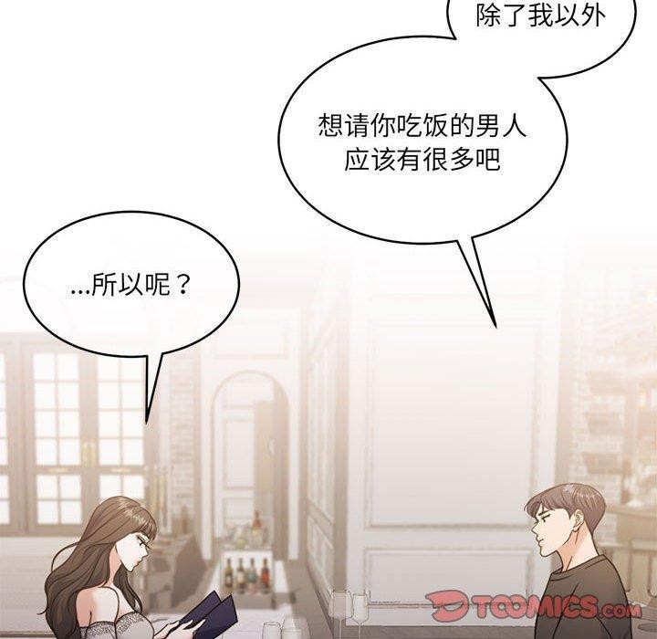 《怀孕契约》漫画 第35話
