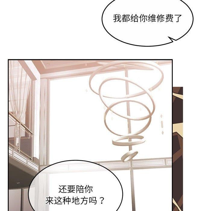 《怀孕契约》漫画 第35話