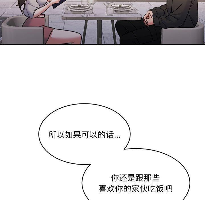 《怀孕契约》漫画 第35話