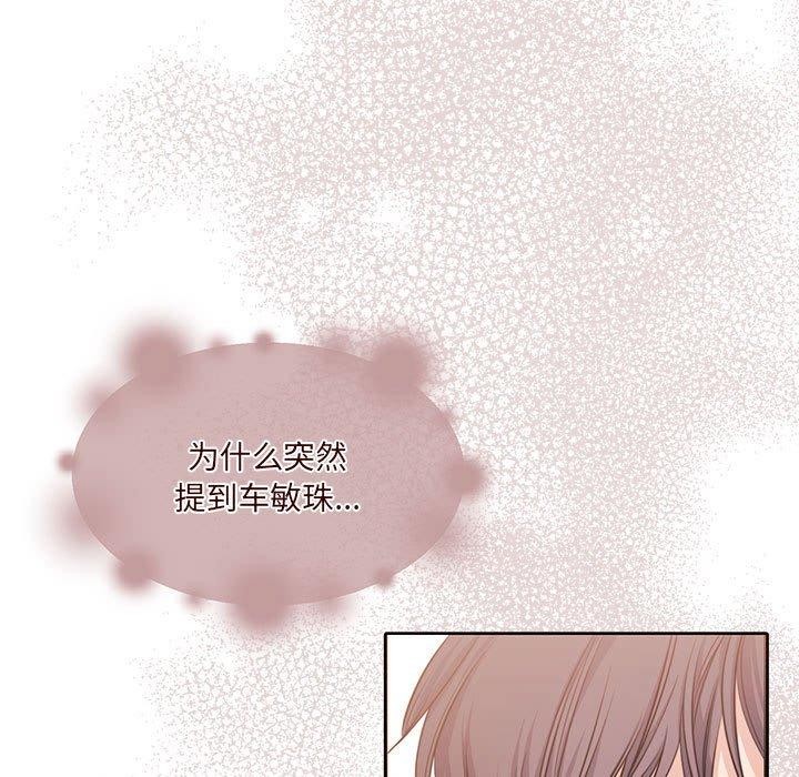 《怀孕契约》漫画 第35話