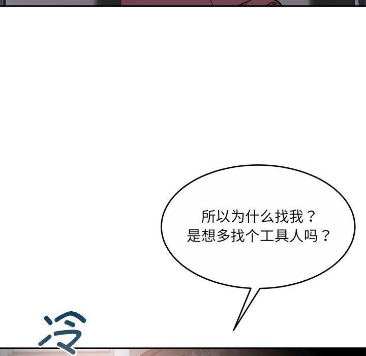 《怀孕契约》漫画 第35話