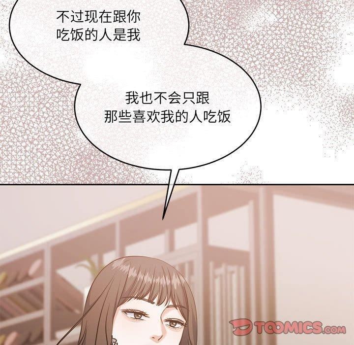 《怀孕契约》漫画 第35話