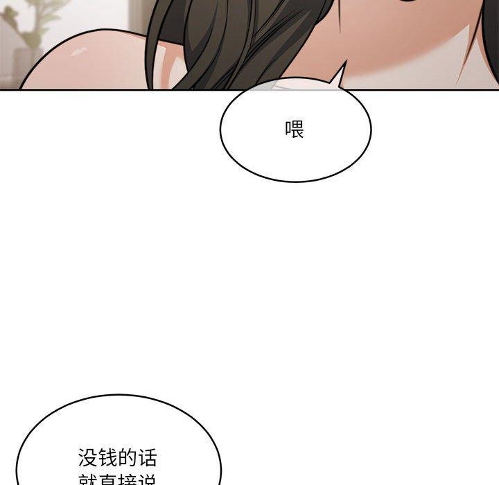《怀孕契约》漫画 第35話