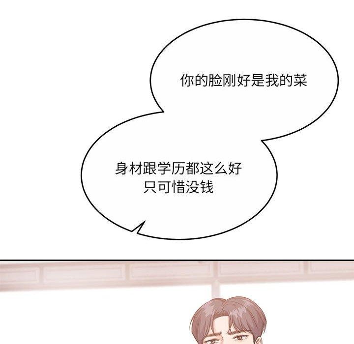 《怀孕契约》漫画 第35話