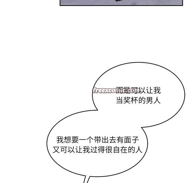 《怀孕契约》漫画 第35話