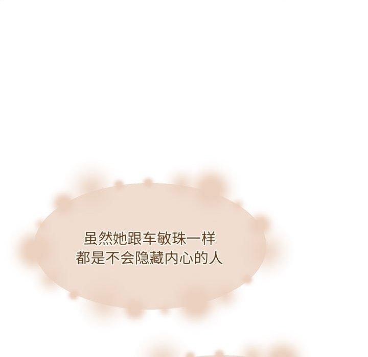 《怀孕契约》漫画 第35話