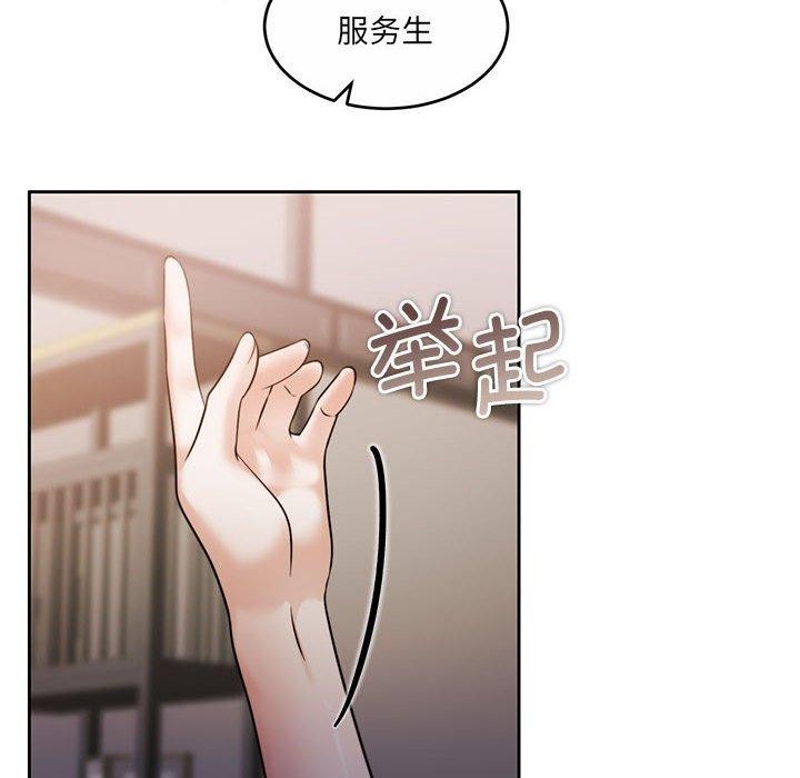 《怀孕契约》漫画 第35話