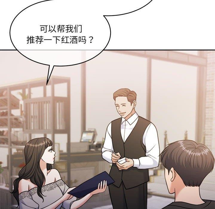 《怀孕契约》漫画 第35話