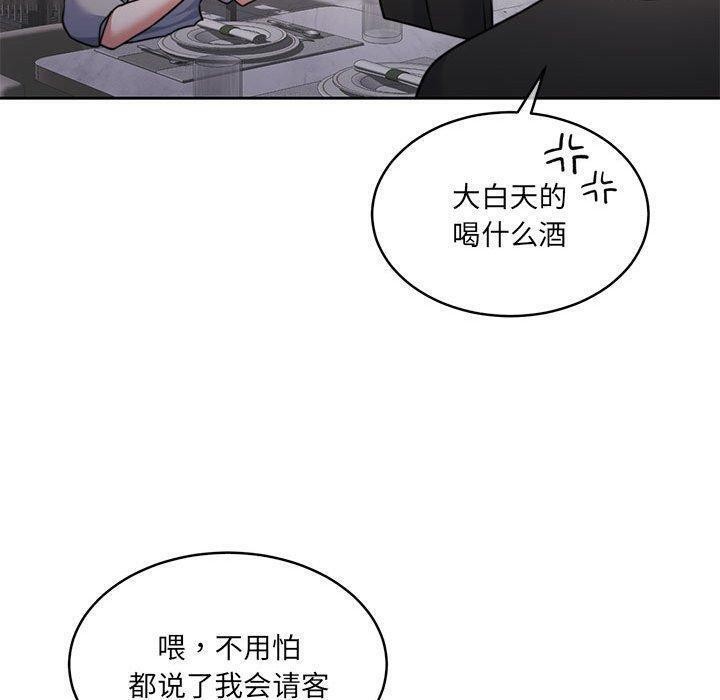 《怀孕契约》漫画 第35話