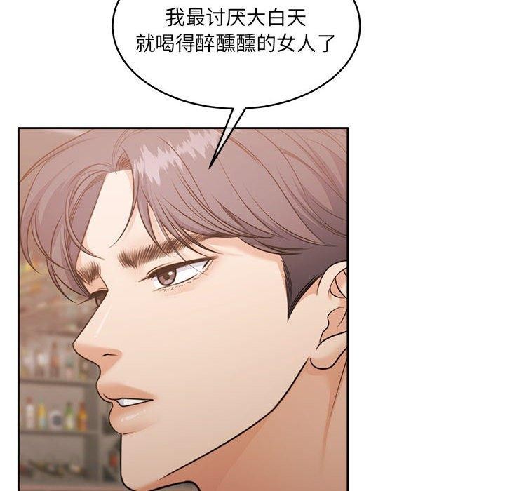 《怀孕契约》漫画 第35話