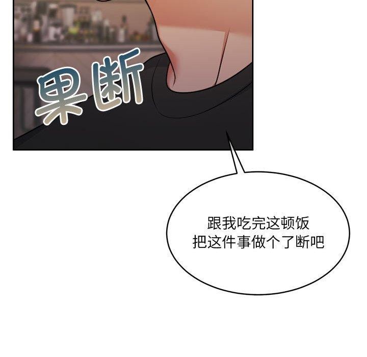 《怀孕契约》漫画 第35話
