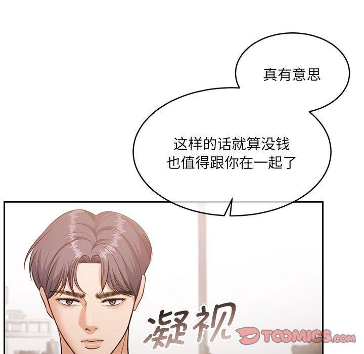 《怀孕契约》漫画 第35話