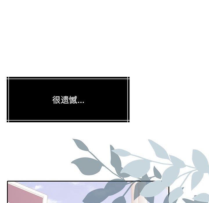 《怀孕契约》漫画 第35話