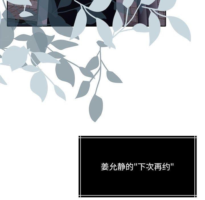 《怀孕契约》漫画 第35話