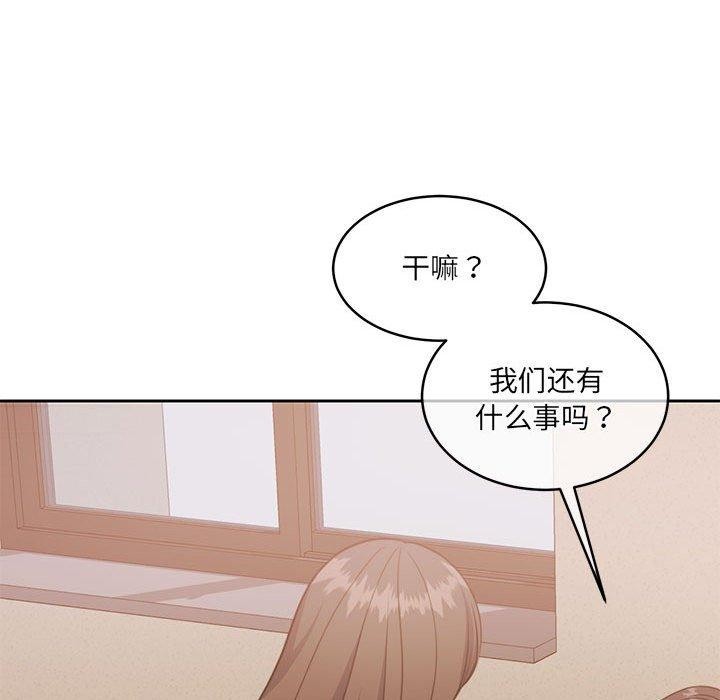 《怀孕契约》漫画 第35話