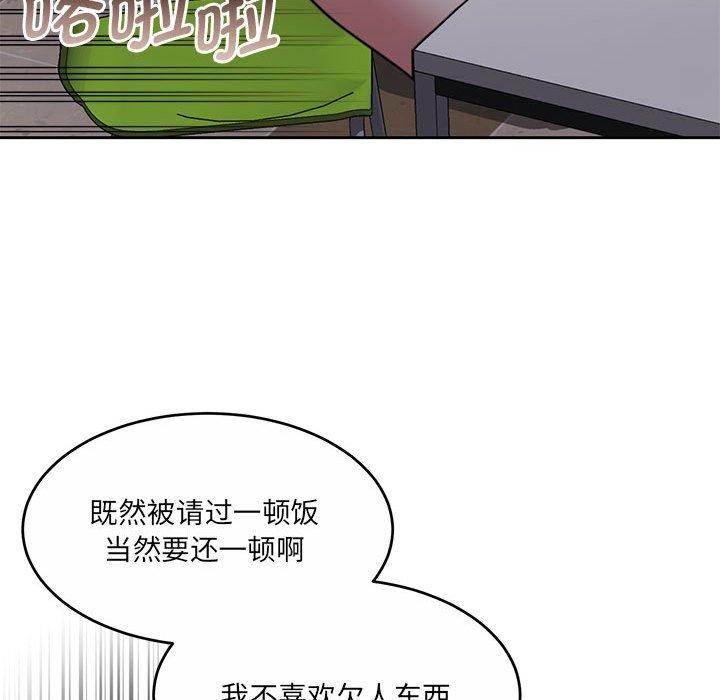 《怀孕契约》漫画 第35話
