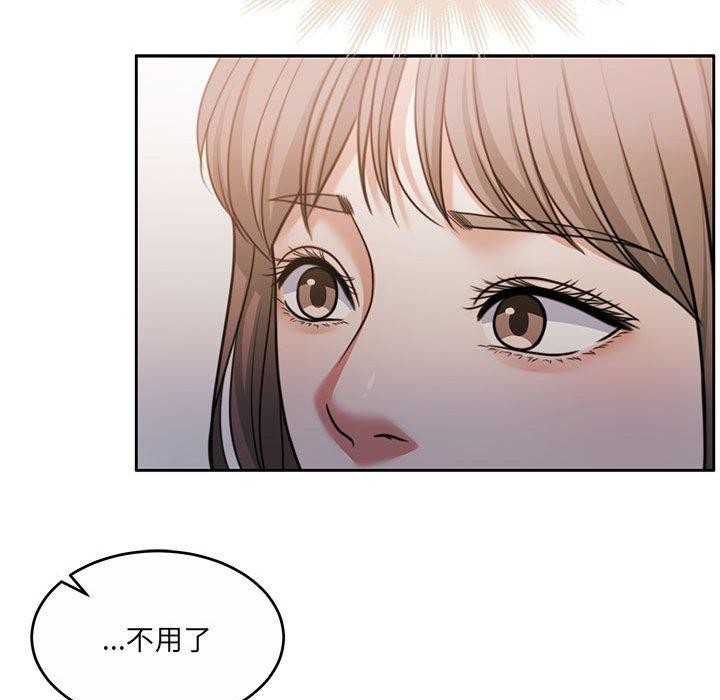 《怀孕契约》漫画 第35話