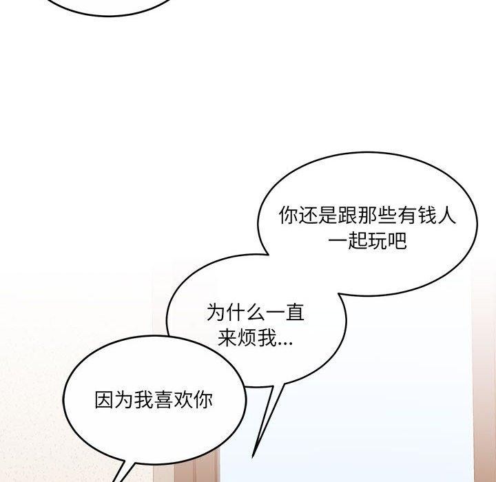 《怀孕契约》漫画 第35話