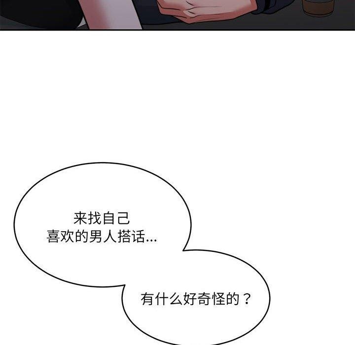 《怀孕契约》漫画 第35話