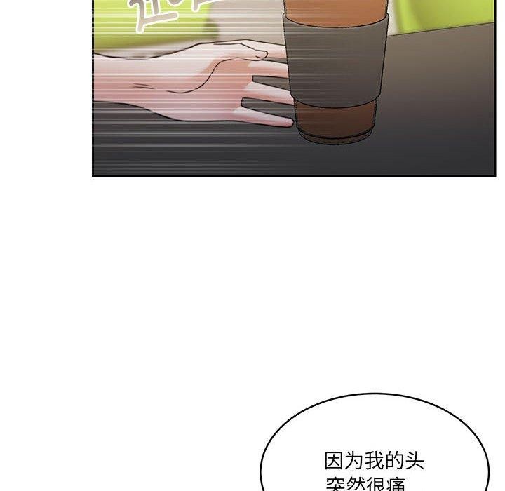 《怀孕契约》漫画 第35話
