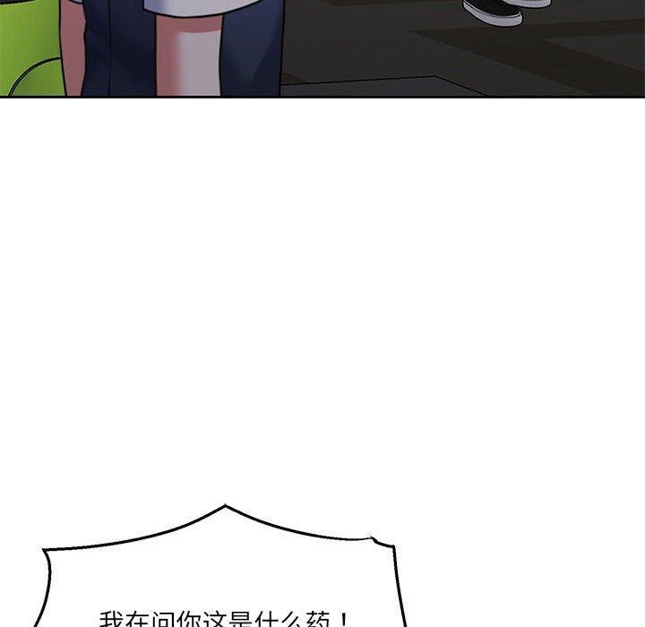 《怀孕契约》漫画 第35話