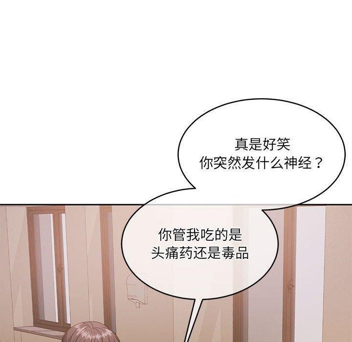 《怀孕契约》漫画 第35話