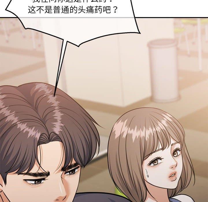 《怀孕契约》漫画 第35話