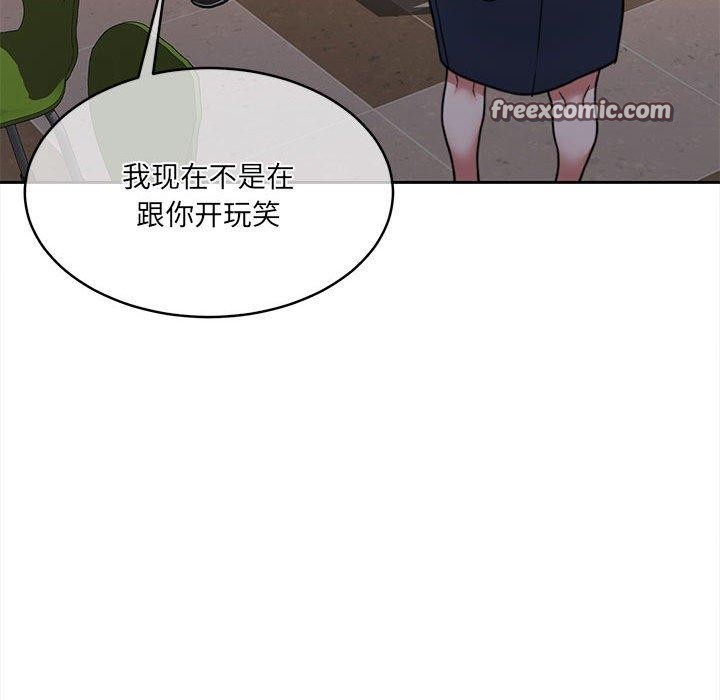 《怀孕契约》漫画 第35話