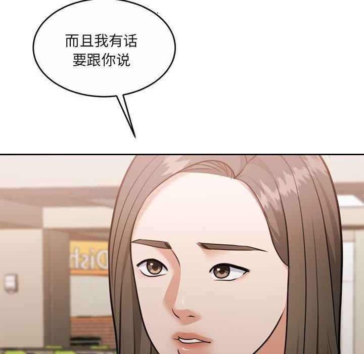 《怀孕契约》漫画 第35話