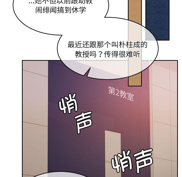 《怀孕契约》漫画 第35話