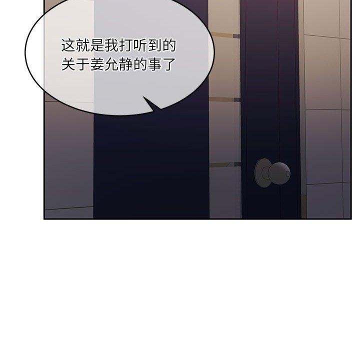 《怀孕契约》漫画 第35話