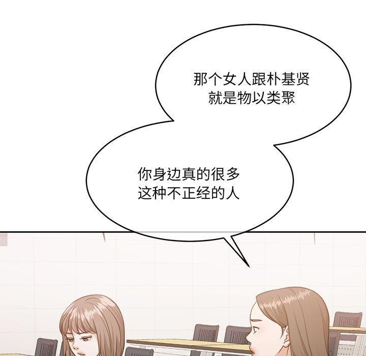 《怀孕契约》漫画 第35話