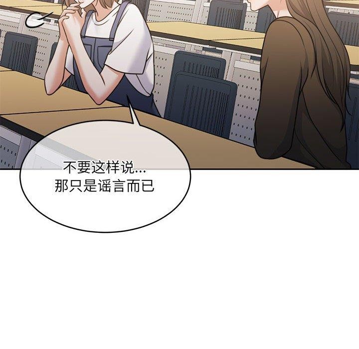 《怀孕契约》漫画 第35話