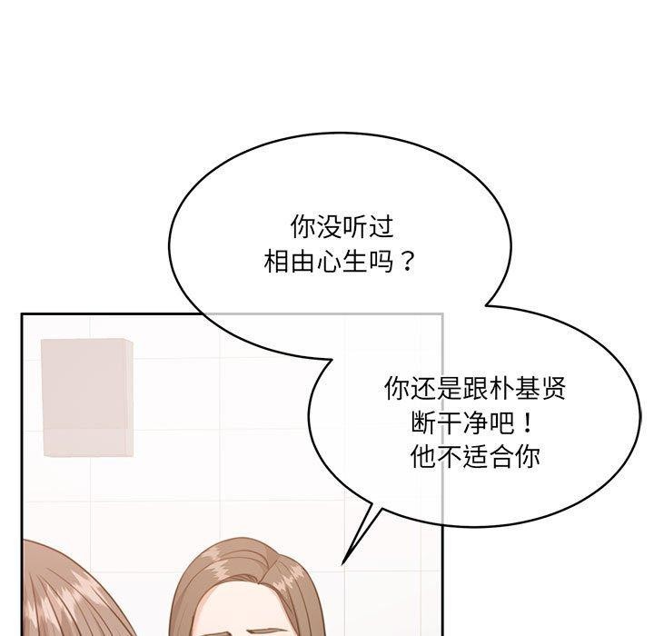 《怀孕契约》漫画 第35話