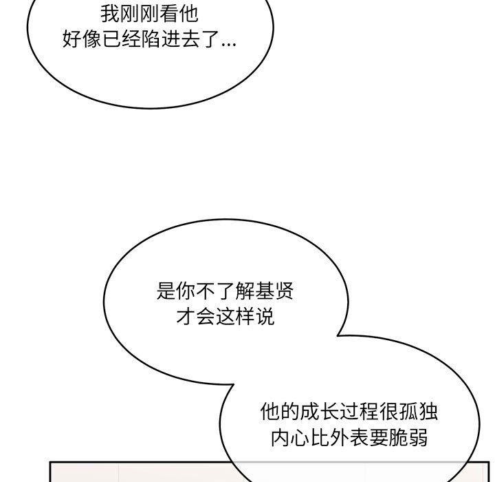 《怀孕契约》漫画 第35話