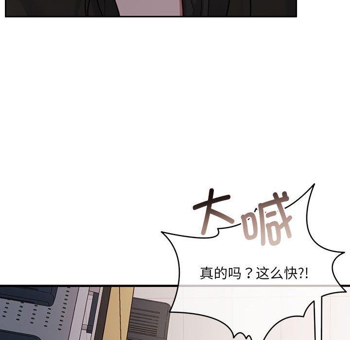 《怀孕契约》漫画 第35話