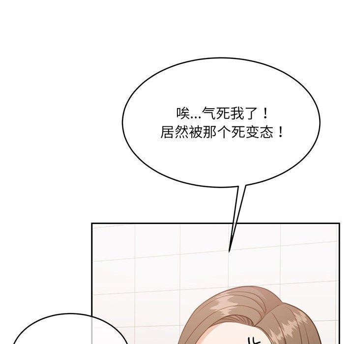 《怀孕契约》漫画 第35話