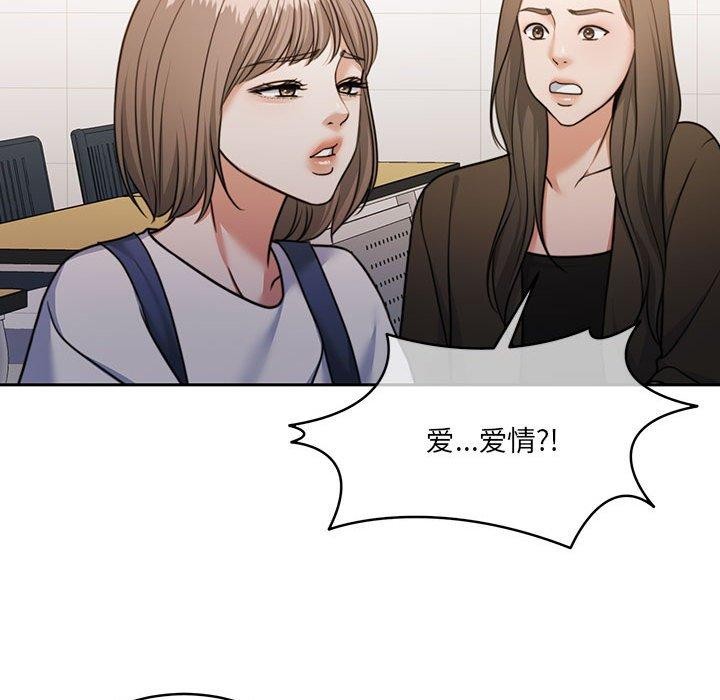《怀孕契约》漫画 第35話