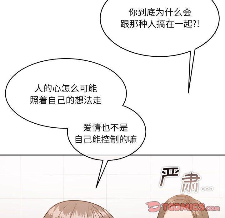 《怀孕契约》漫画 第35話