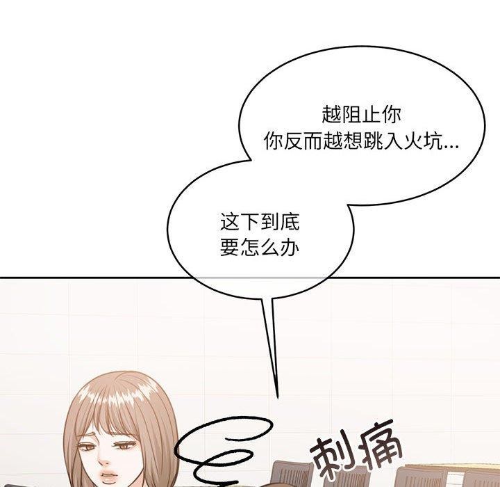 《怀孕契约》漫画 第35話